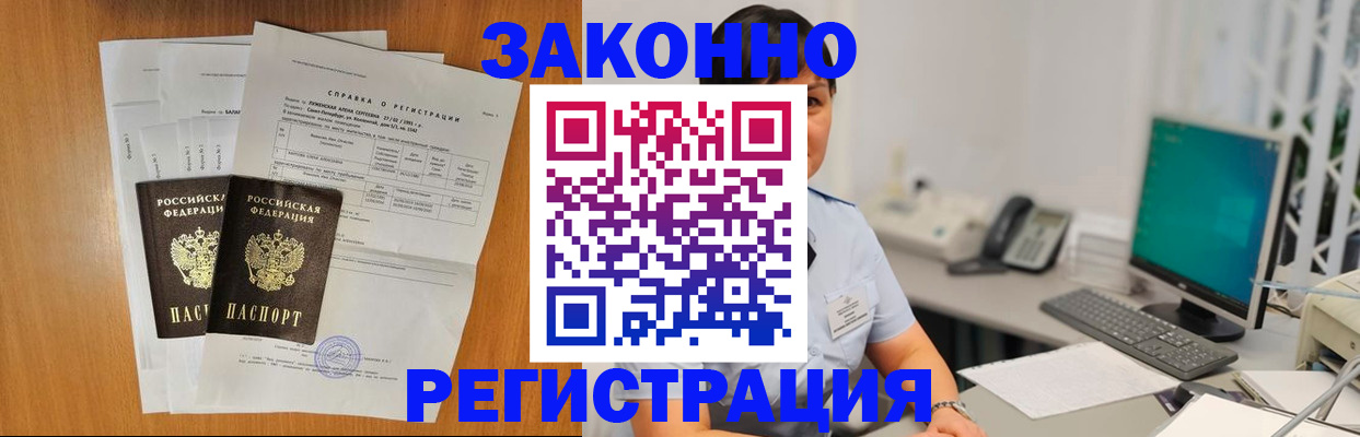 прописка поиск в Котельниче