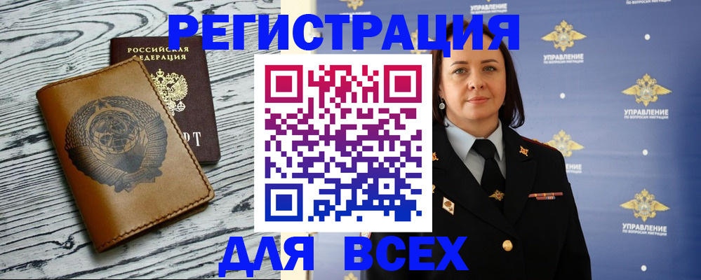 прописка штамп в Котельниче