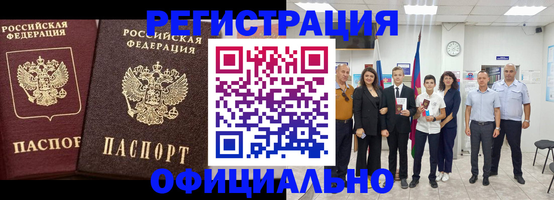 временная регистрация поиск в Котельниче