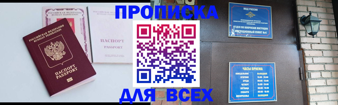 прописка для кредита в Котельниче